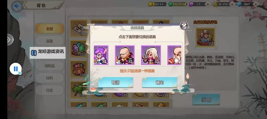 有没有一剑断念OL双开软件推荐 深度解答如何双开一剑断念OL图1