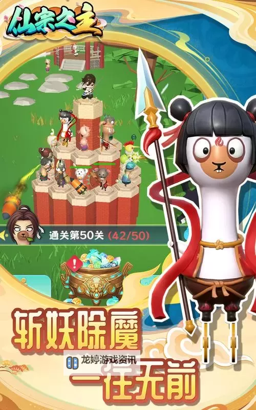 仙帝电脑版下载 仙帝电脑版安卓模拟器推荐图2