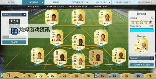 《FIFA16》UT模式判断对手强弱方法说明 怎么判断对手水平图1