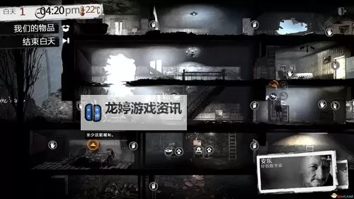 这是我的战争 贸易流过关图文攻略图2