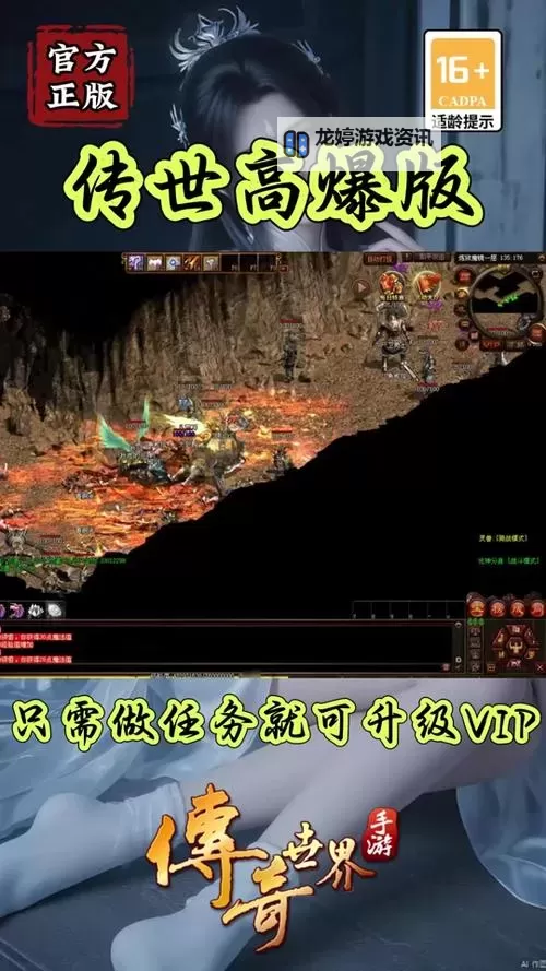 《传世霸业》新手发展攻略  传世霸业玩家进阶线路分析图2