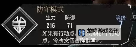 《光与影33号远征队》振奋清除符纹获取方法 振奋清除怎么获得图2