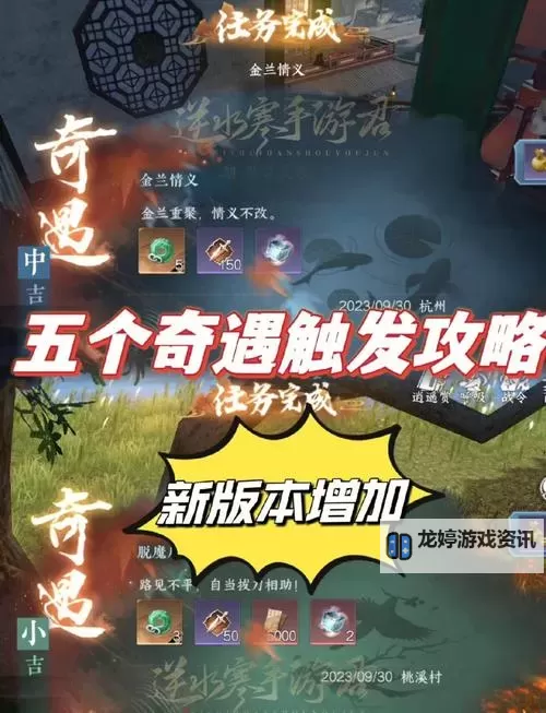 奇遇OL挂机软件&双开软件推荐 轻松搞定奇遇OL双开和挂机图1