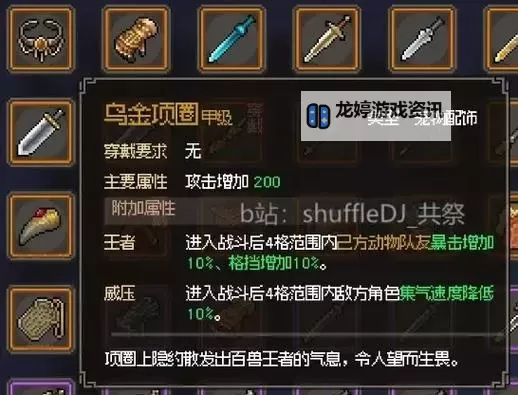 《大侠立志传》万兽山庄事件全流程攻略图2