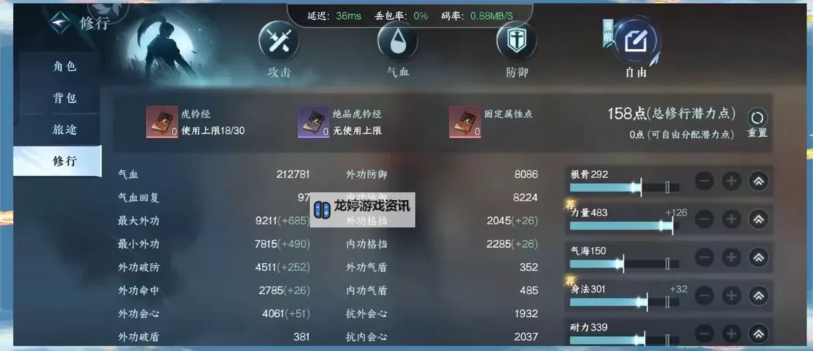 《天天迷城》个人副本攻略  天天迷城经验副本、材料副本玩法介绍图1