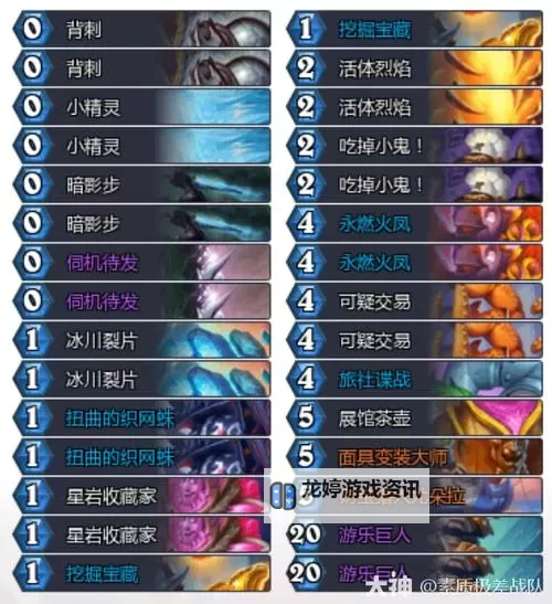 《炉石传说》火导贼卡组推荐图1