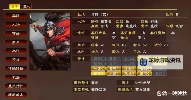《三国志13威力加强版》推荐配置要求说明 全特效需要什么配置图1