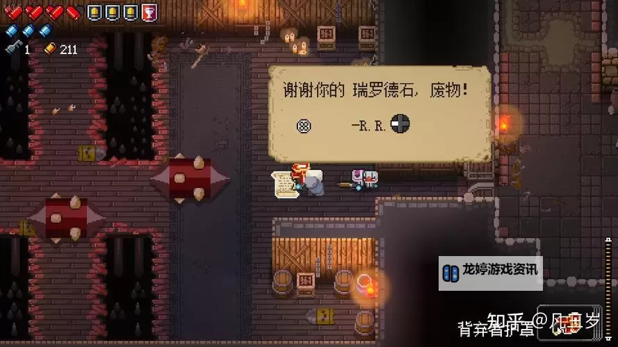 《挺进地牢》隐藏关进入方法及BOSS攻略 挺进地牢隐藏关怎么进图2