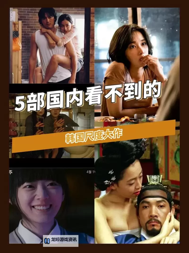 最新!最近韩国日本免费观看高清大片推荐图1