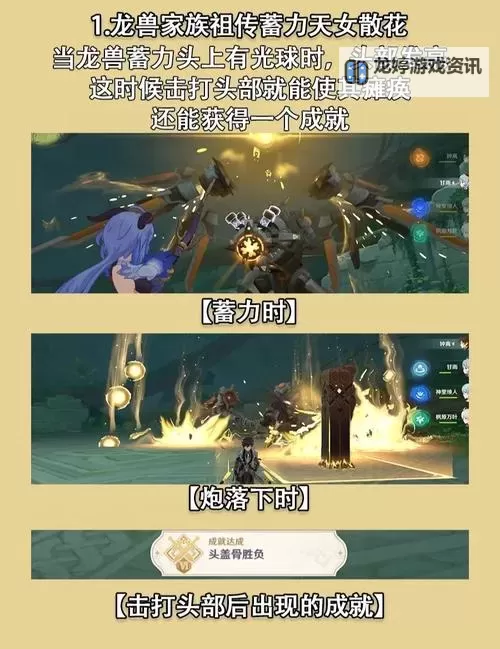 《原神》无极限超激格斗赛第一天兆载永劫龙兽阵容推荐图1