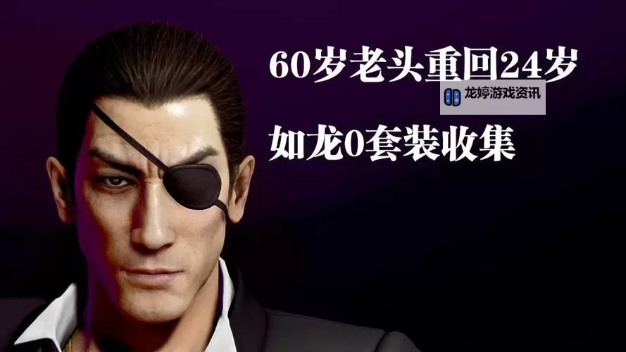 如龙0 师技能获取条件一览 师技能怎么学图1