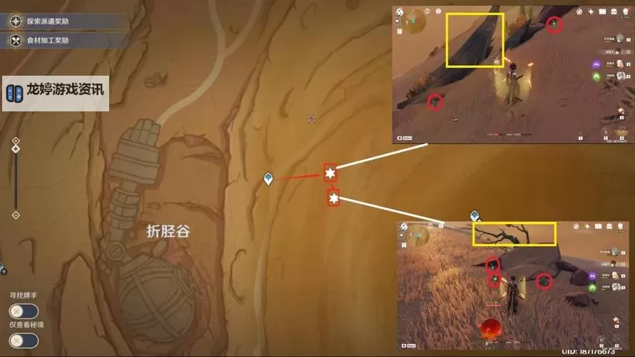 《原神》沙脂蛹高效采集路线分享图2