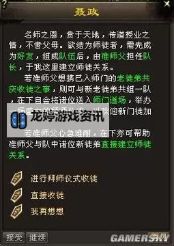 《生存要塞》师徒玩法详解:怎么拜师?怎么收徒?图2