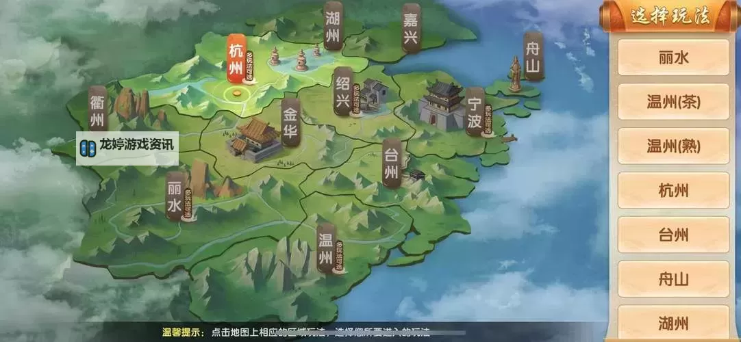 浙江游戏大厅电脑版下载 最全浙江游戏大厅电脑版攻略图1