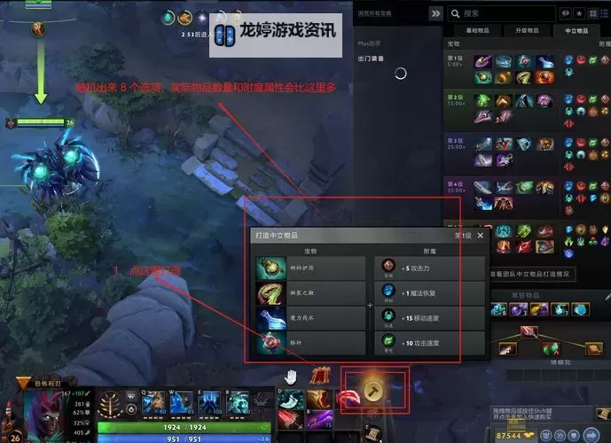 《DOTA2》7.38奔流不息地图预览 7.38版本地图有哪些改动图1
