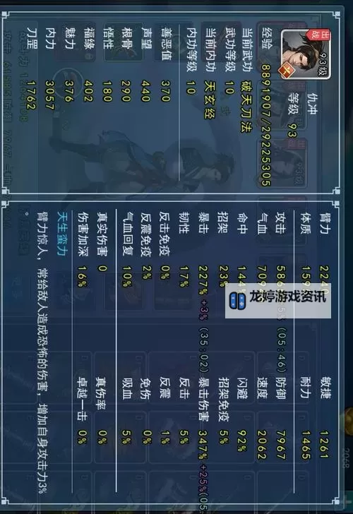 濡沫江湖无影塔路线图攻略  濡沫江湖无影塔怎么过？图1