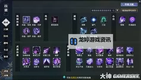 《逆水寒》老兵服碎梦技能进阶书兑换优先级图1