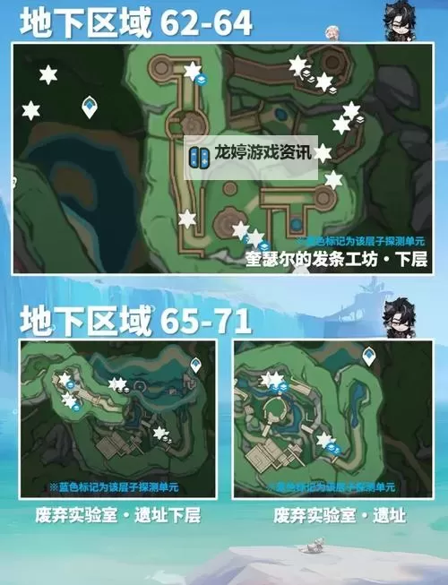 《原神》莱欧斯利突破材料子探测单元收集路线图1