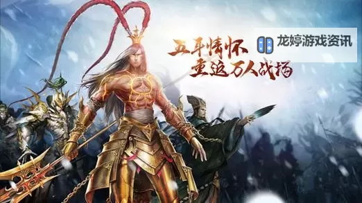 啪啪三国2电脑版下载 电脑玩啪啪三国2模拟器哪个好？图1