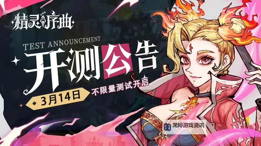 《精灵序曲》英雄系统详解 《精灵序曲》英雄养成攻略图1