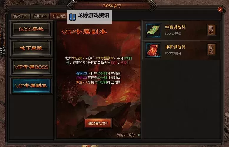 魔龙决怎么双开 魔龙决双开挂机软件推荐图2