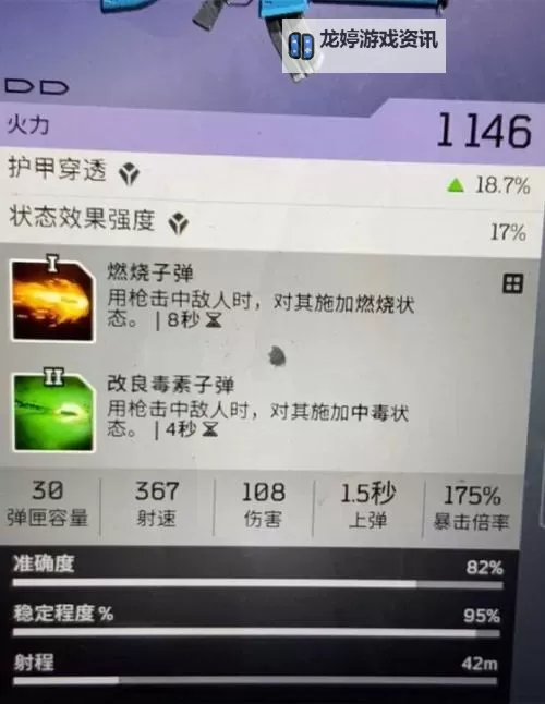 《先驱者》远征14级火法单刷Build分享图1