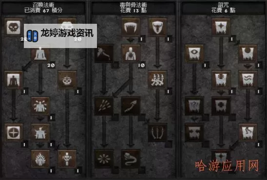 《黑暗之魂3》智敏流法师流程玩法心得 智敏流法师玩法解析图1