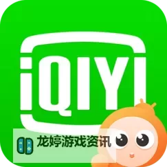 三年在线爱奇艺免费播放:畅享优质影视内容不间断图1