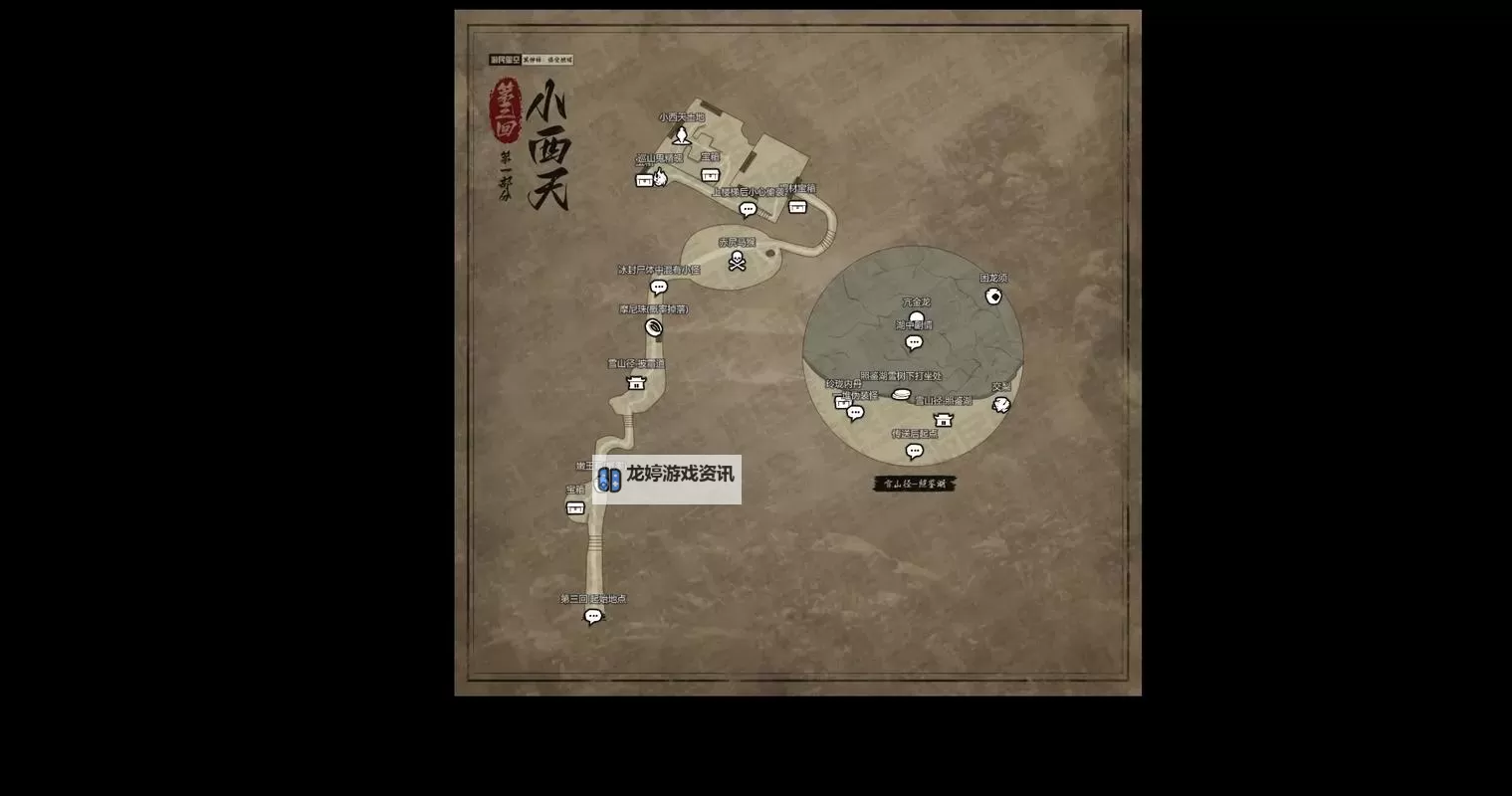 《黑神话悟空》三口钟位置跑图路线演示 黑神话悟空三口钟在哪图1