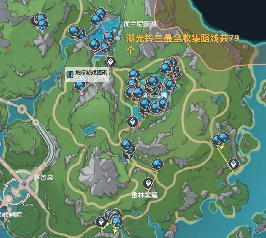 《原神》湖光铃兰获取方法图2