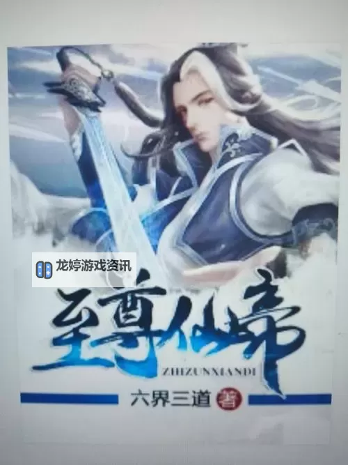 仙帝电脑版下载 仙帝电脑版安卓模拟器推荐图1