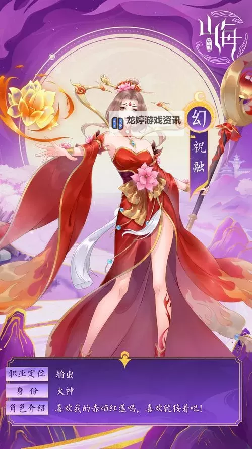 《守卫山海》新手必看FAQ秘籍图2