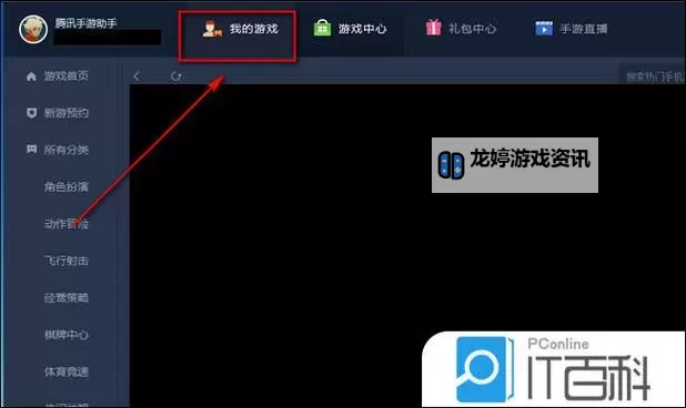 帕尼亚战纪怎么双开、多开?帕尼亚战纪双开助手工具下载安装教程图2