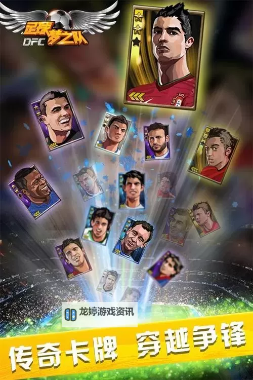 足球梦之队电脑版下载 足球梦之队模拟器哪个好?图2