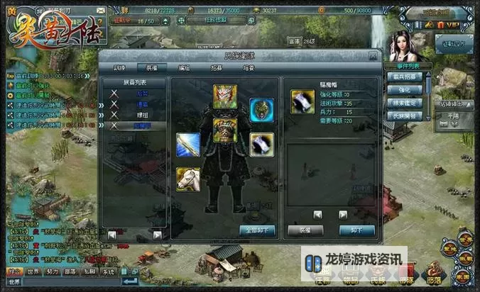 炎黄大陆双开挂机软件推荐  怎么双开炎黄大陆详细图文教程图1