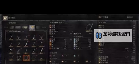 《黑暗之魂3》一级通关武器装备搭配攻略与通关流程图2