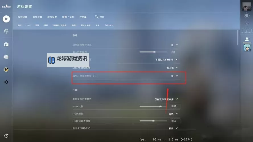 《CSGO2》帧数优化教学图2
