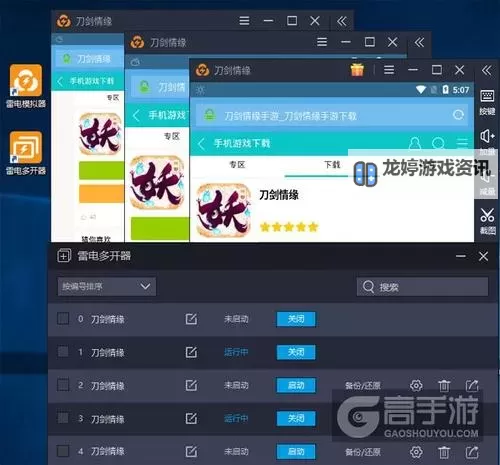 星屑之塔双开挂机软件推荐  怎么双开星屑之塔详细图文教程图1