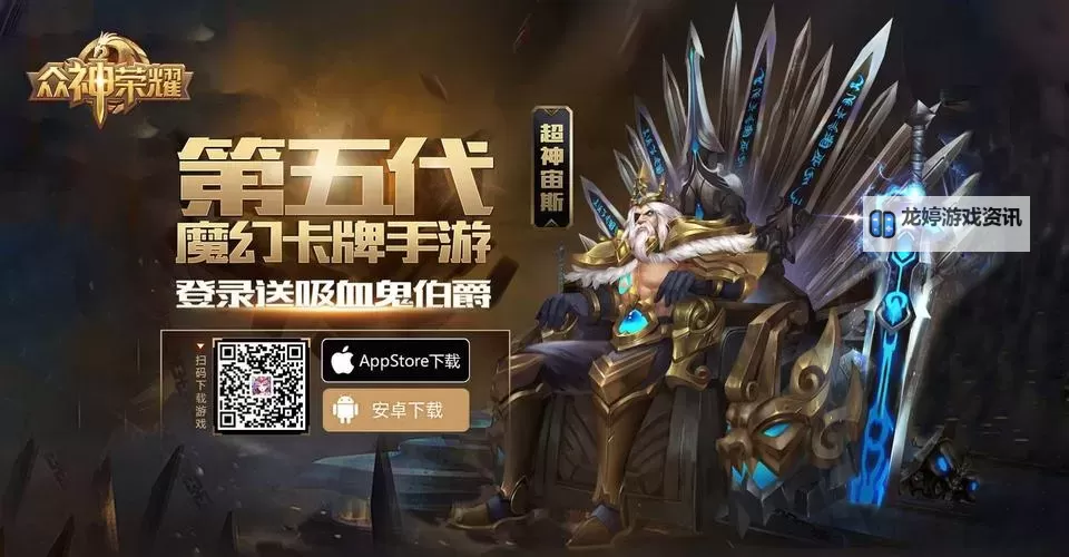 众神荣耀电脑版下载 众神荣耀模拟器哪个好?图2