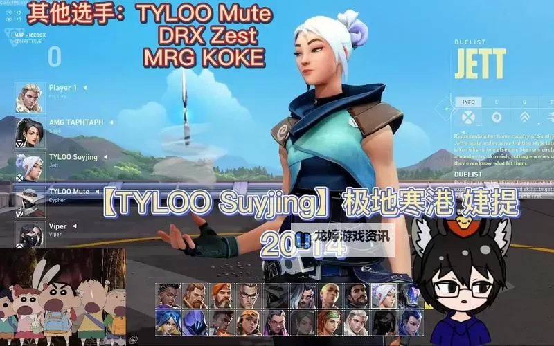 《无畏契约(瓦罗兰特)》顶尖玩家Tarik劫境之地婕提第一视角图2