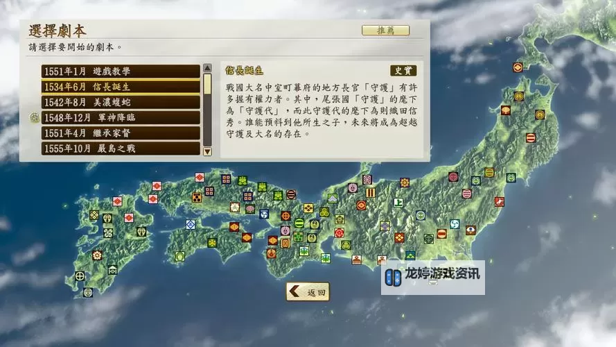 信长之野望14威力加强版 岛津家战国传图文一览图1