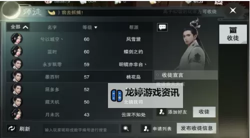 《生存要塞》师徒玩法详解:怎么拜师?怎么收徒?图1