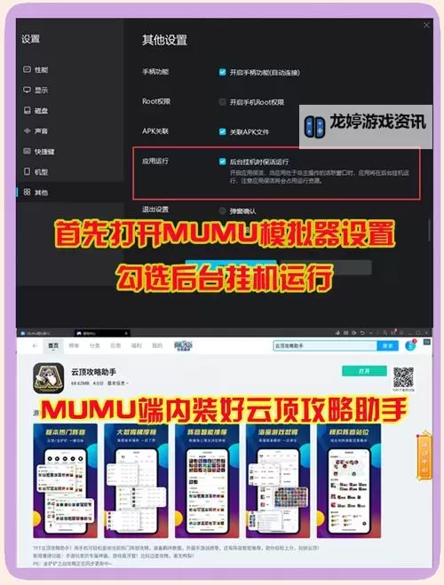 希尔兰斯战记怎么双开、多开？希尔兰斯战记双开助手工具下载安装教程图1