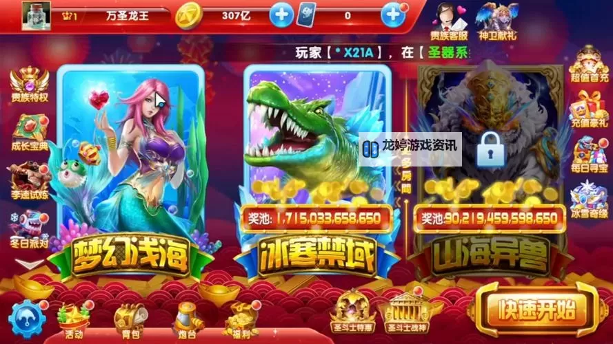 有没有捕鱼次世代双开软件推荐 深度解答如何双开捕鱼次世代图1