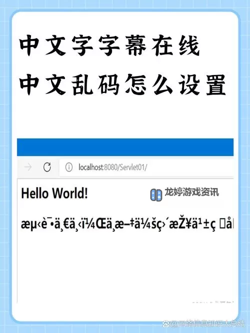 解决中文字字幕乱码问题:快速下载高清MP4视频教程图2