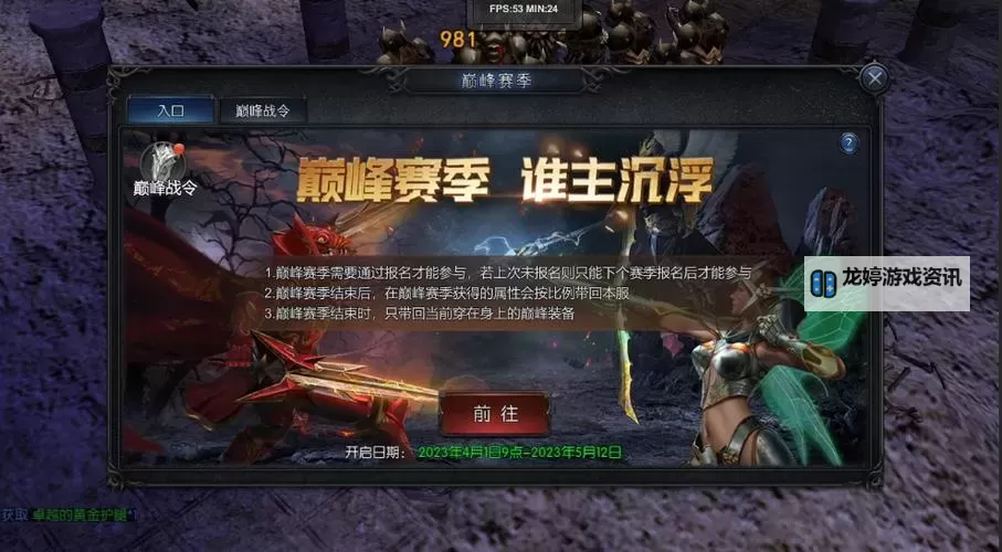 神兵奇迹电脑版下载 电脑玩神兵奇迹模拟器推荐图1