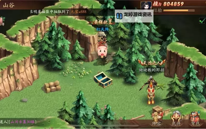 放开那三国3所有章节地图隐藏点一览! 放开那三国3隐藏点攻略!图1