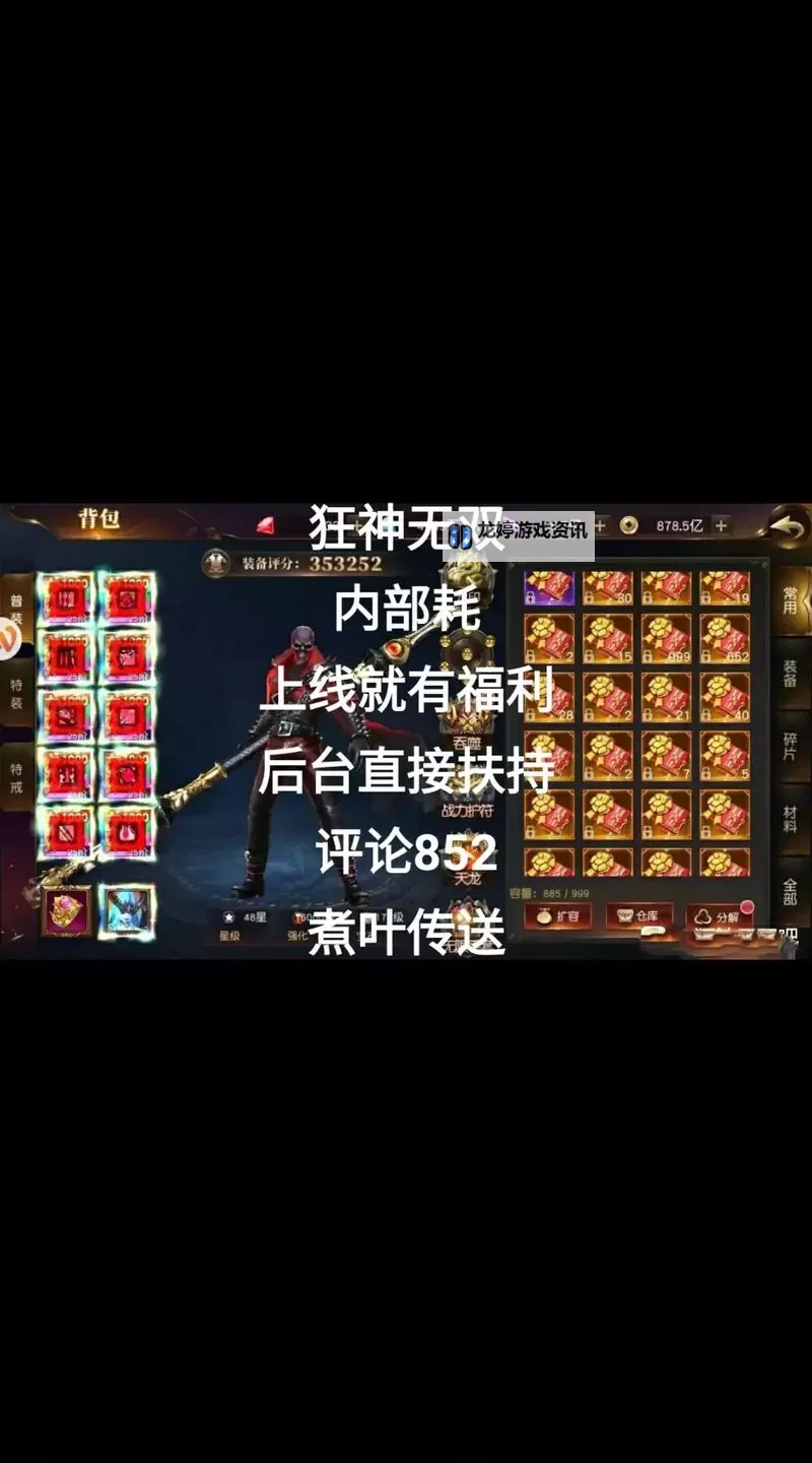 狂神无双挂机软件&双开软件推荐 轻松搞定狂神无双双开和挂机图1