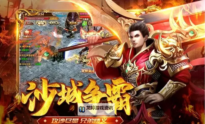 君临传奇电脑版 电脑玩君临传奇模拟器下载、安装攻略教程图1