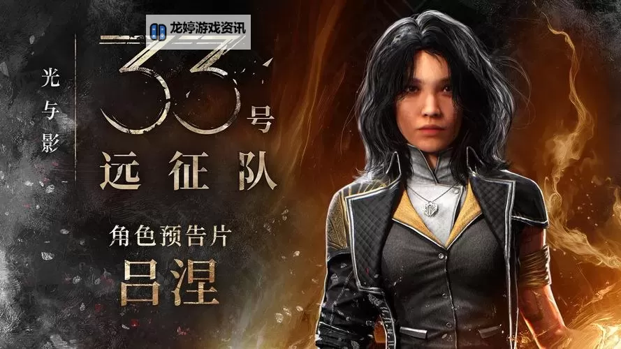 《光与影33号远征队》吕涅唱片获取方法 吕涅唱片怎么获得图2